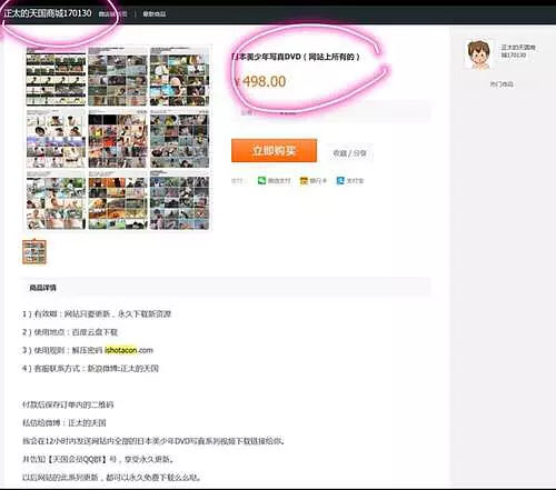 恋童癖许豪杰回来了!摇身一变竟成了知识付费老师?究竟谁来保护素