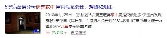 “我11岁,爸妈为了减租,把我卖给了恋童癖。”