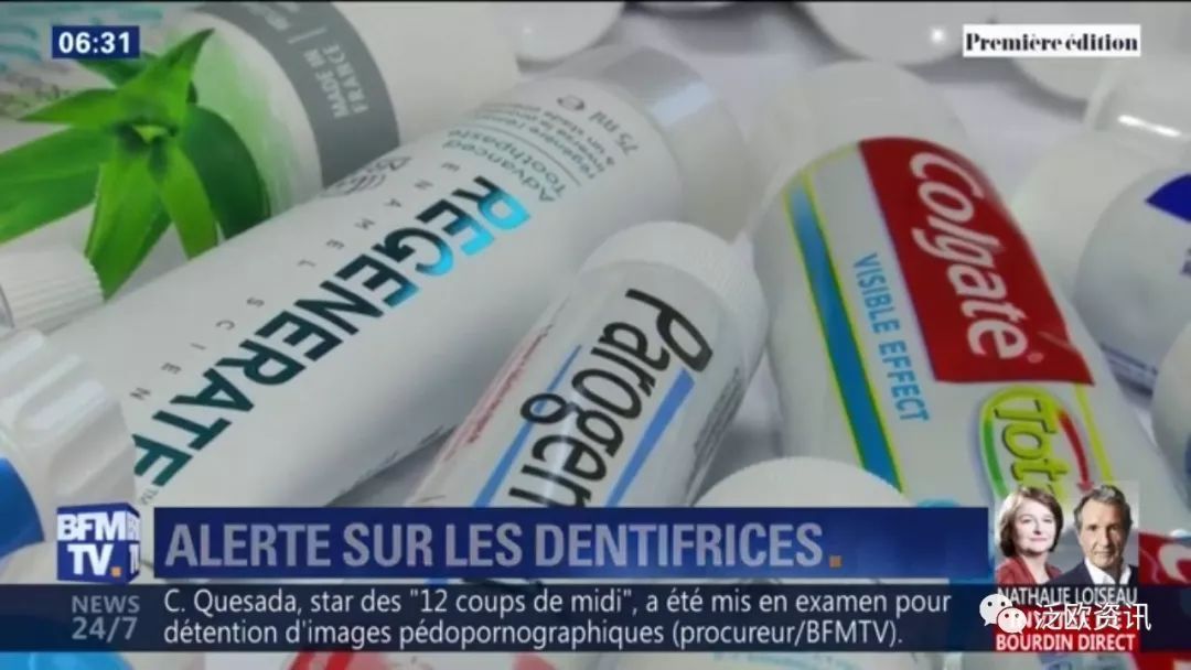 可怕！丨法国3/2的牙膏可能含有致癌染料！其中包含儿童牙膏！