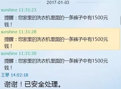 武汉研究生坠楼 导师：叫爸是我们间独特语言系统