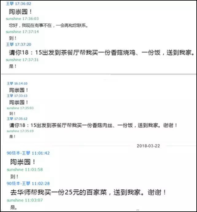 武汉研究生坠楼 导师：叫爸是我们间独特语言系统