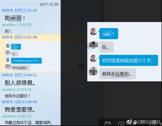 武汉研究生坠楼 导师：叫爸是我们间独特语言系统