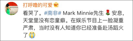 南非男子揭高官恋童癖后离奇死亡 曾向中国"托孤"