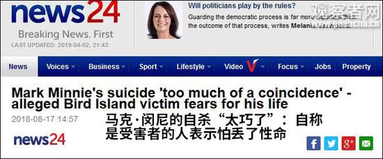 南非男子揭高官恋童癖后离奇死亡 曾向中国"托孤"