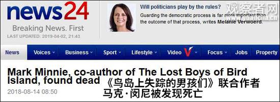 南非男子揭高官恋童癖后离奇死亡 曾向中国"托孤"