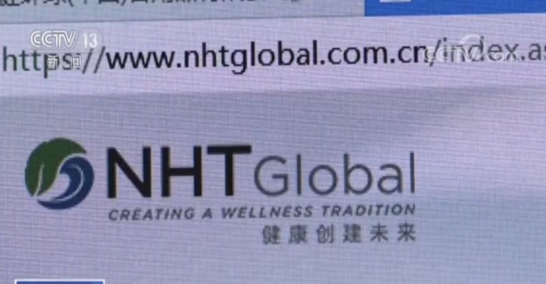 又一“保健帝国”涉嫌传销!它还有两个曾用名…