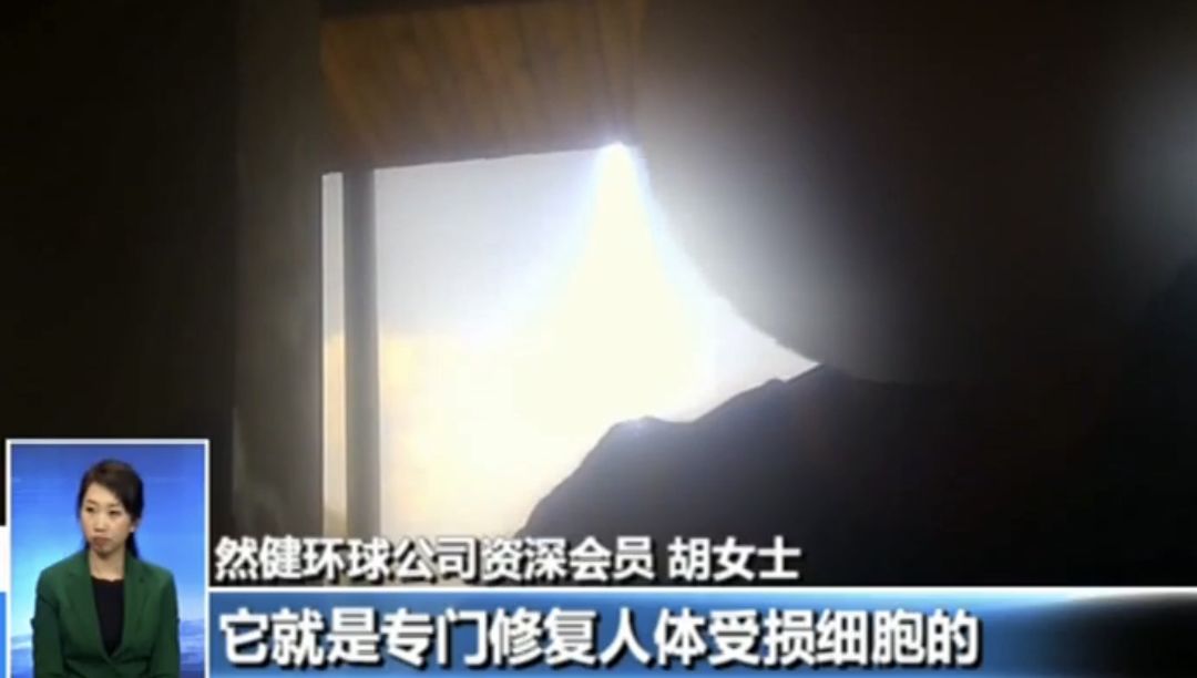 又一“保健帝国”涉嫌传销!它还有两个曾用名…