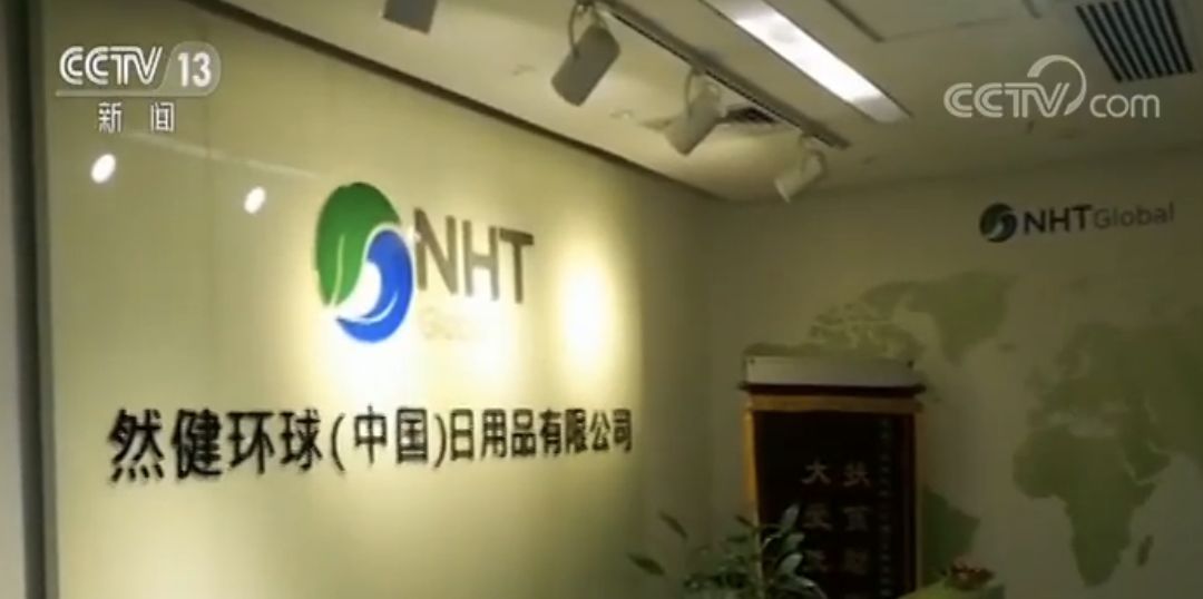 又一“保健帝国”涉嫌传销!它还有两个曾用名…