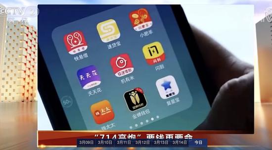 央视315晚会预告片曝光:“714高炮”要钱更要命
