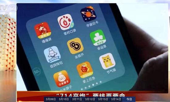 央视315晚会预告片曝光:“714高炮”要钱更要命