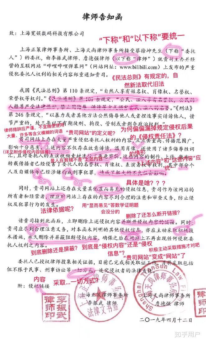 蔡徐坤宣称将起诉哔哩哔哩 起诉自己最大最真实的流量来源 ?