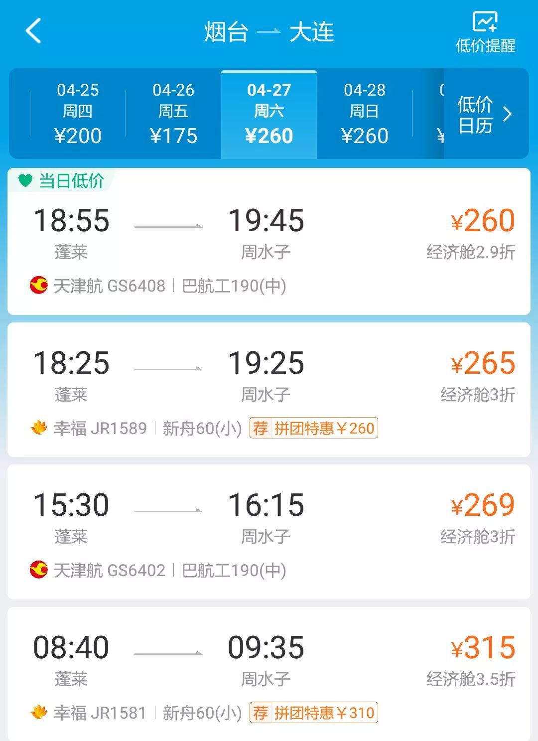 合肥首坐MA60，抖抖抖抖……吗？那是自带按摩效果的幸福航班好吗，