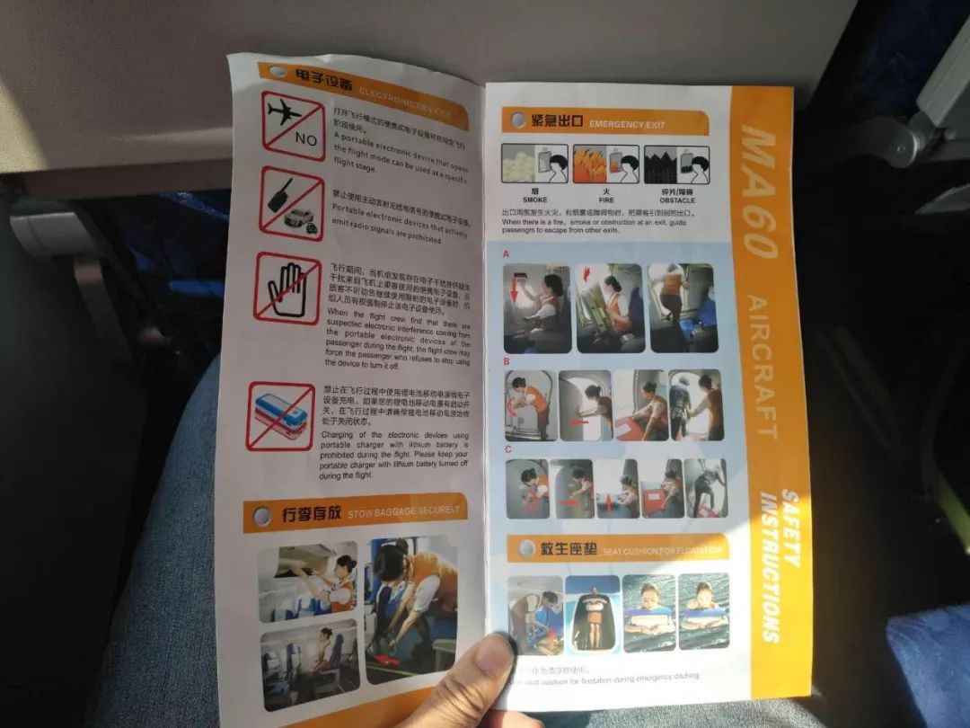 合肥首坐MA60，抖抖抖抖……吗？那是自带按摩效果的幸福航班好吗，