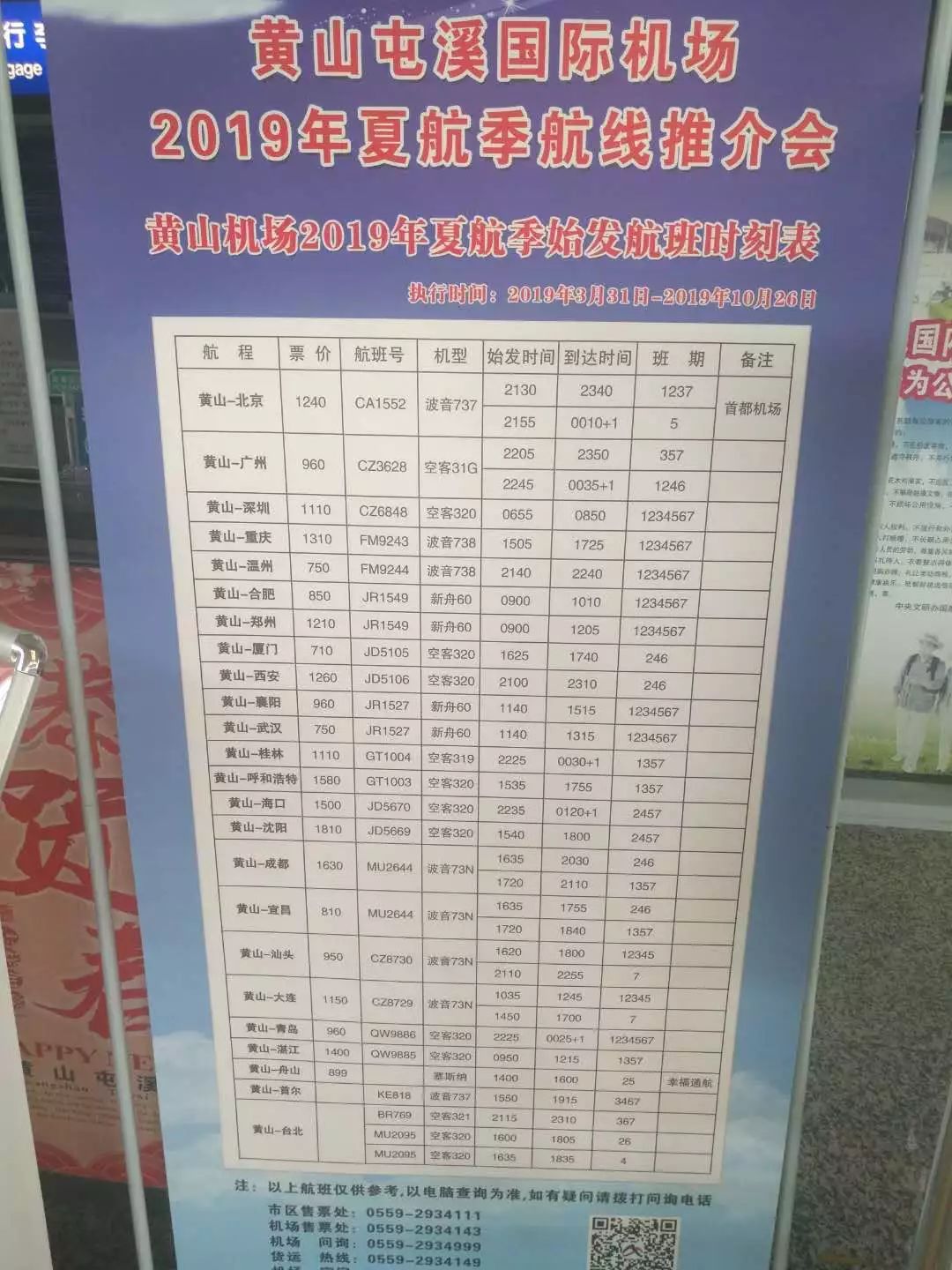 合肥首坐MA60，抖抖抖抖……吗？那是自带按摩效果的幸福航班好吗，