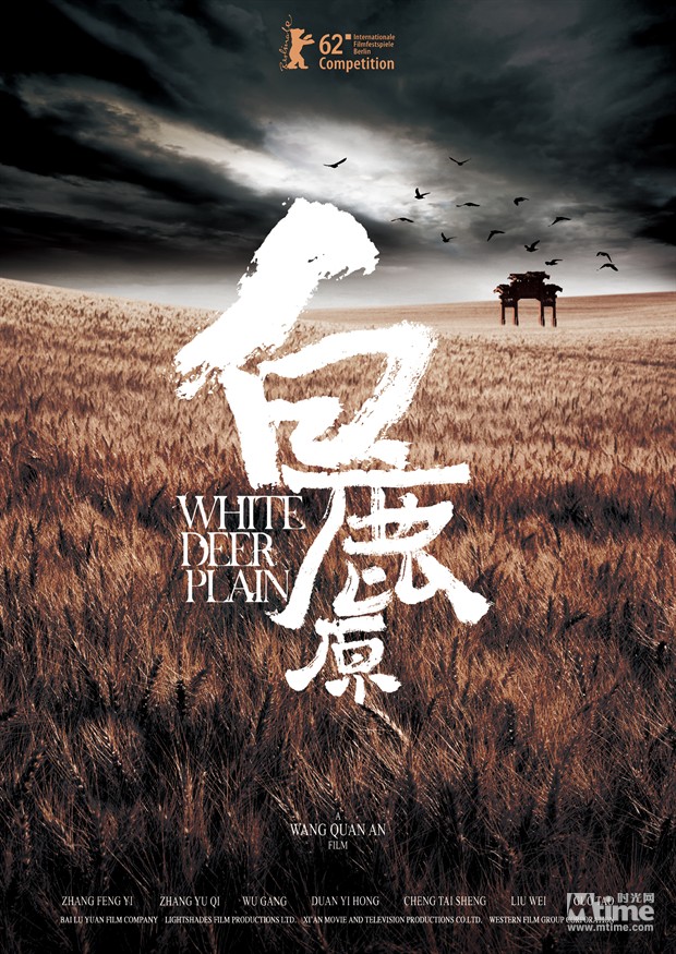 王全安撰文悼念白鹿原作者陈忠实