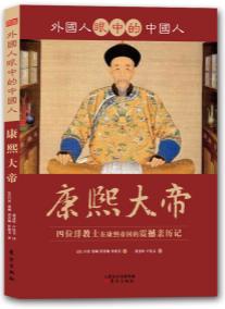 传教士揭秘:谁令顺治决心立庶出的康熙为太子?