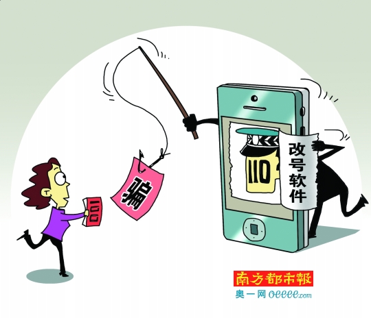 昨日,广州市副市长兼广州市公安局局长谢晓丹召开新闻发布会。会上一名与会记者投诉早上收到自称广州市公安局某分局打来的诈骗电话引发戏剧性一幕。谢晓丹借此自爆料,自己局长办公室的座机也经常接到诈骗电话。据他透露,广州市公安局将出台“一揽子”防诈骗举措,包括开展针对信息诈骗的专项打击行动;从4月1日起,110设防诈骗专线,怀疑是诈骗电话可以通过该专线确认;建立专项奖励金,有效防范电信诈骗,最高奖5万元。