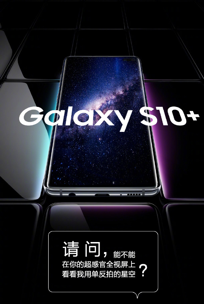 三星暗讽华为P30 Pro样张造假:用单反拍的星空?