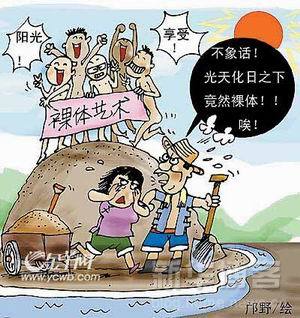 成力展示“性爱行为艺术”被劳教,冤吗?