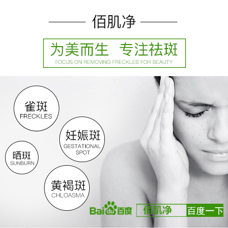 雀斑能彻底去除吗?解析如何去掉脸上遗传性雀斑效果好