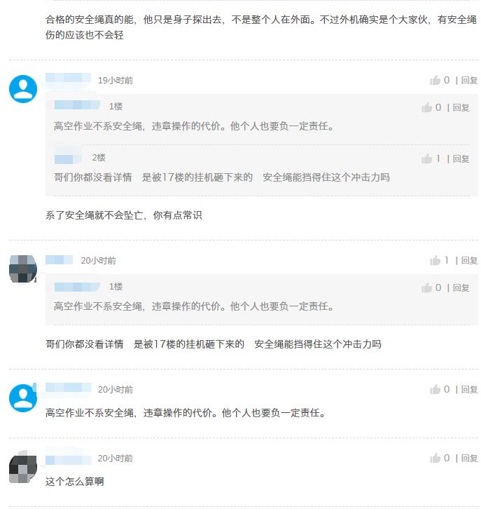 温州空调安装工高楼坠亡:13楼作业时坠亡,疑被17楼坠落的空调外机