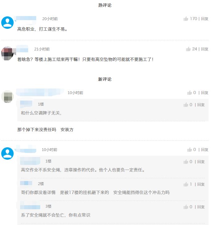 温州空调安装工高楼坠亡:13楼作业时坠亡,疑被17楼坠落的空调外机