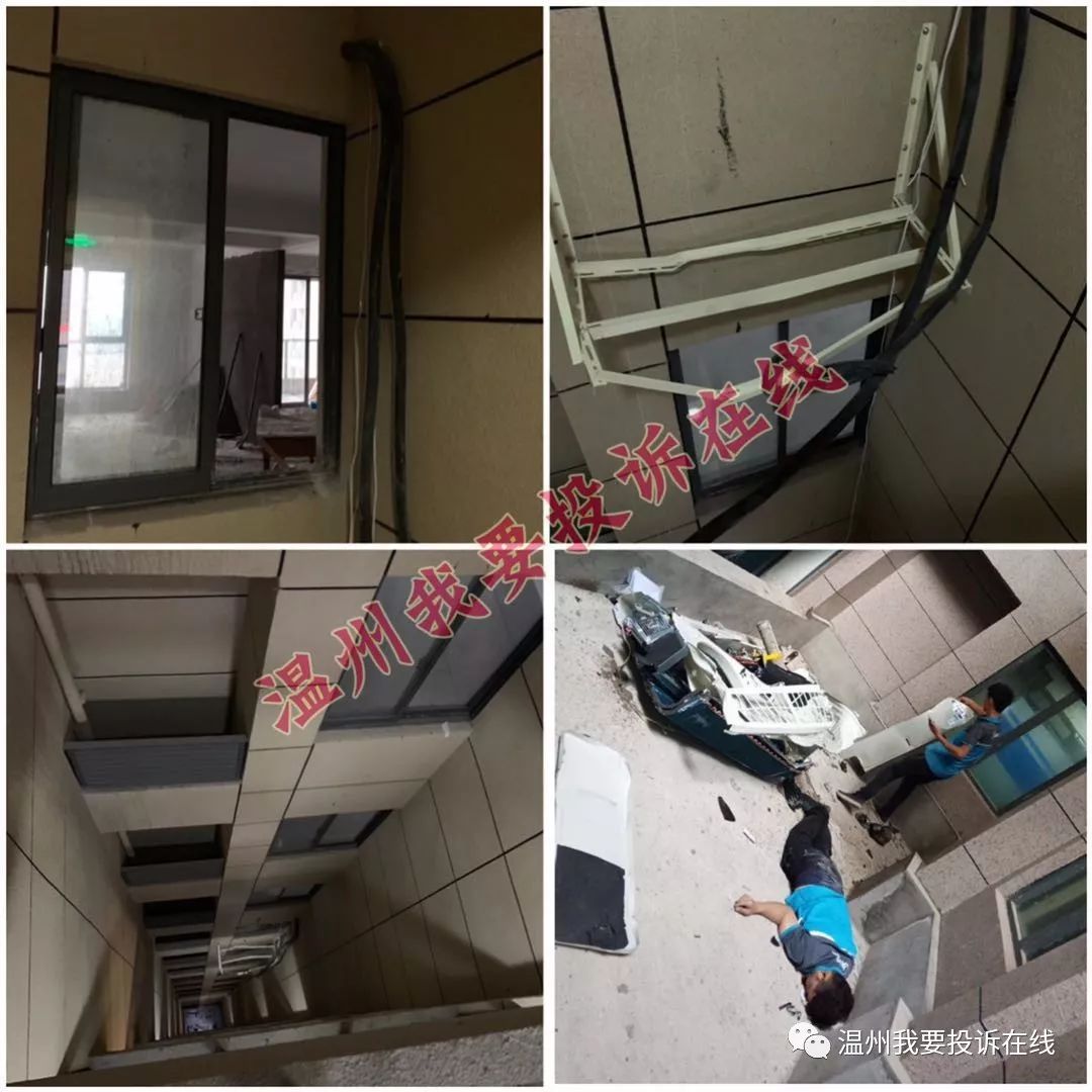 温州空调安装工高楼坠亡:13楼作业时坠亡,疑被17楼坠落的空调外机