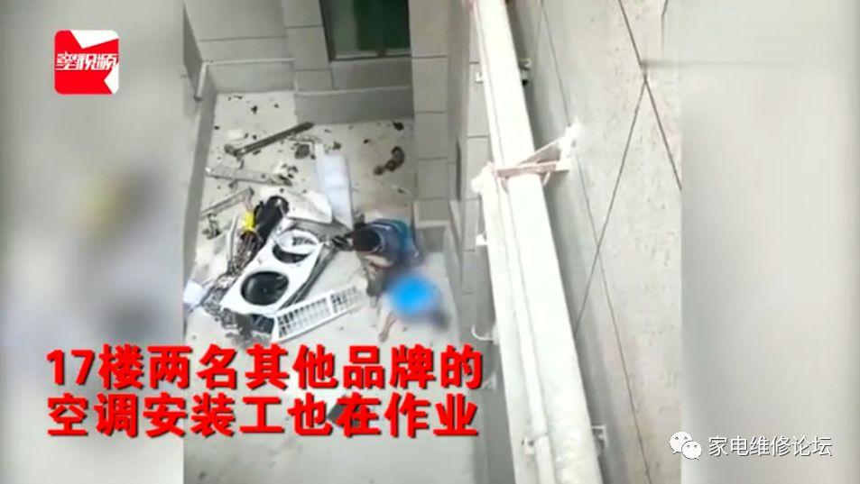 要命!17楼空调外机掉落,砸中13楼安装工,当场身亡!