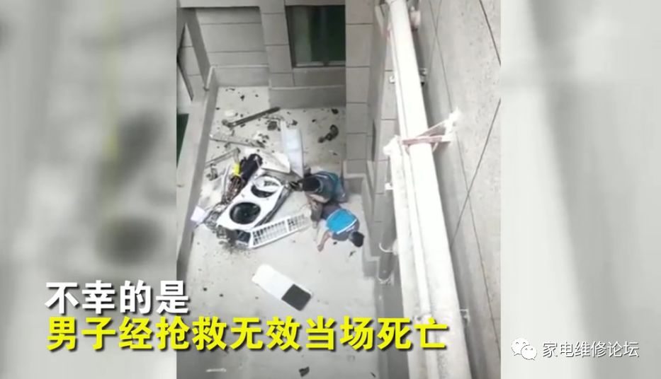 要命!17楼空调外机掉落,砸中13楼安装工,当场身亡!