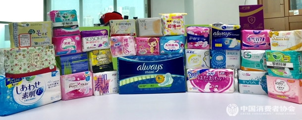 2018年卫生巾产品比较试验报告发布