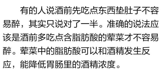 这样做可以解酒?这些土办法千万不能用!小心丢了自己的命!