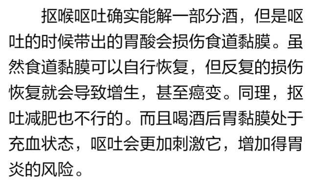 这样做可以解酒?这些土办法千万不能用!小心丢了自己的命!