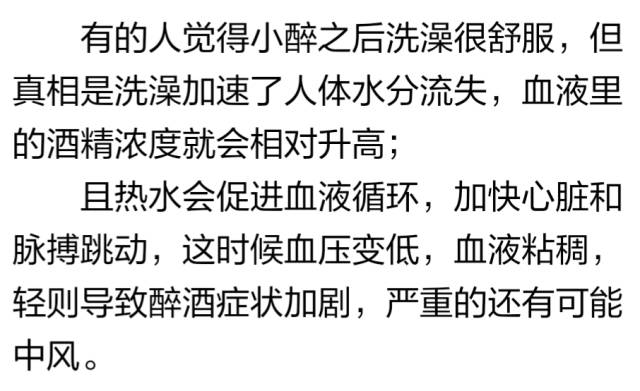 这样做可以解酒?这些土办法千万不能用!小心丢了自己的命!