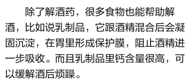 这样做可以解酒?这些土办法千万不能用!小心丢了自己的命!