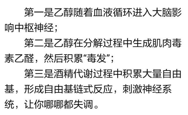 这样做可以解酒?这些土办法千万不能用!小心丢了自己的命!