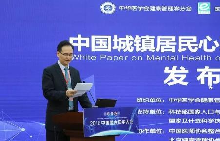 超七成是“心理亚健康” 城镇居民心理健康状况不容乐观