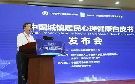 超七成是“心理亚健康” 城镇居民心理健康状况不容乐观