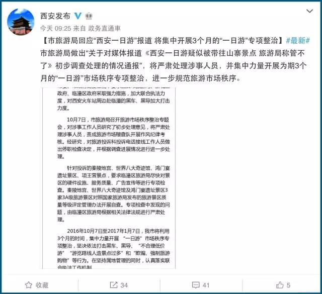 网友曝西安旅游斗骗子经历:山寨兵马俑辣眼睛