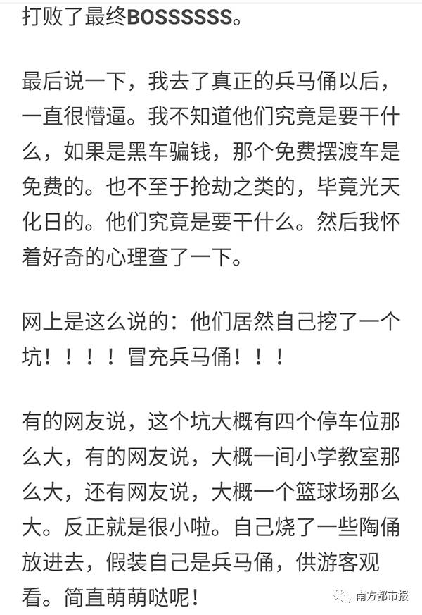 网友曝西安旅游斗骗子经历:山寨兵马俑辣眼睛