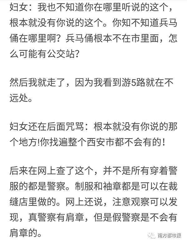 网友曝西安旅游斗骗子经历:山寨兵马俑辣眼睛