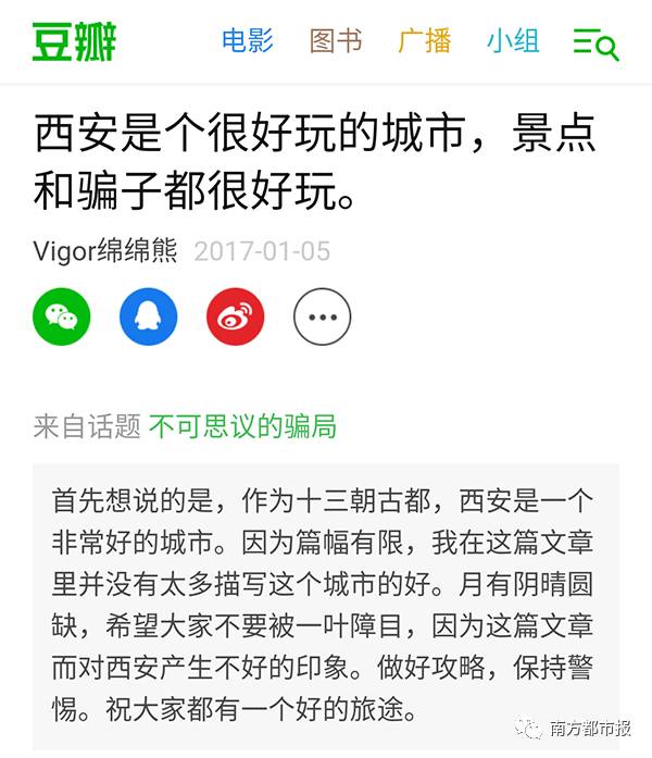 网友曝西安旅游斗骗子经历:山寨兵马俑辣眼睛