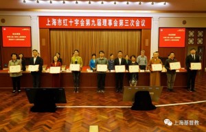 王建华长老、何志辉牧师获第三届“上海市人道博爱奖”个人奖