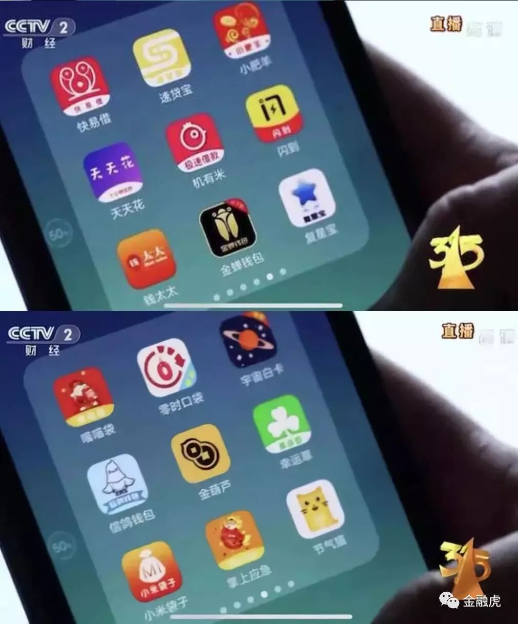 盘点：央视315共曝光了130多家网贷平台！（附名单）