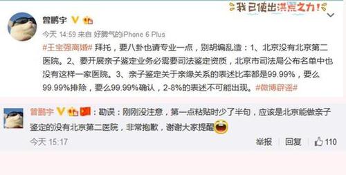 王宝强财产分割 马蓉要求分9成财产