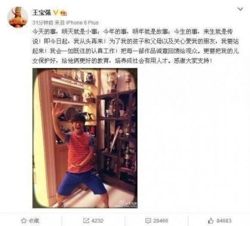 王宝强财产分割 马蓉要求分9成财产