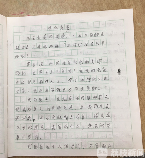 母爱如山!“爸爸牺牲10年,妈妈瞒了10年”扬州一小学生作文让人泪奔……