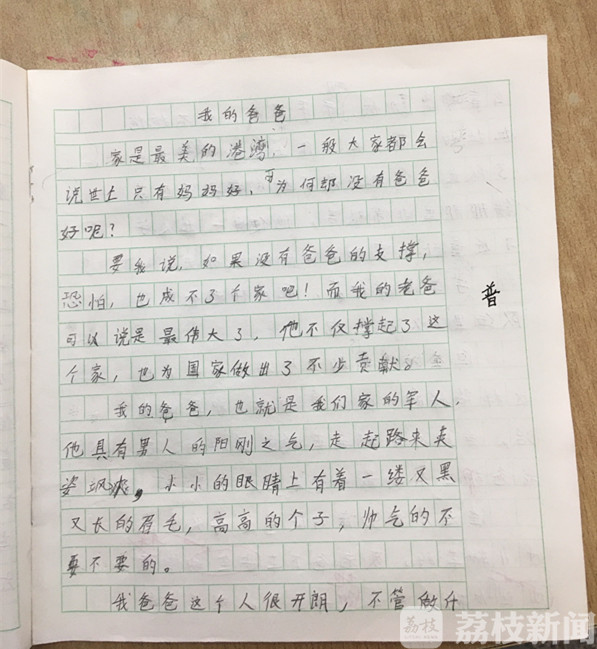 母爱如山！“爸爸牺牲10年，妈妈瞒了10年”扬州一小学生作文让人泪奔……