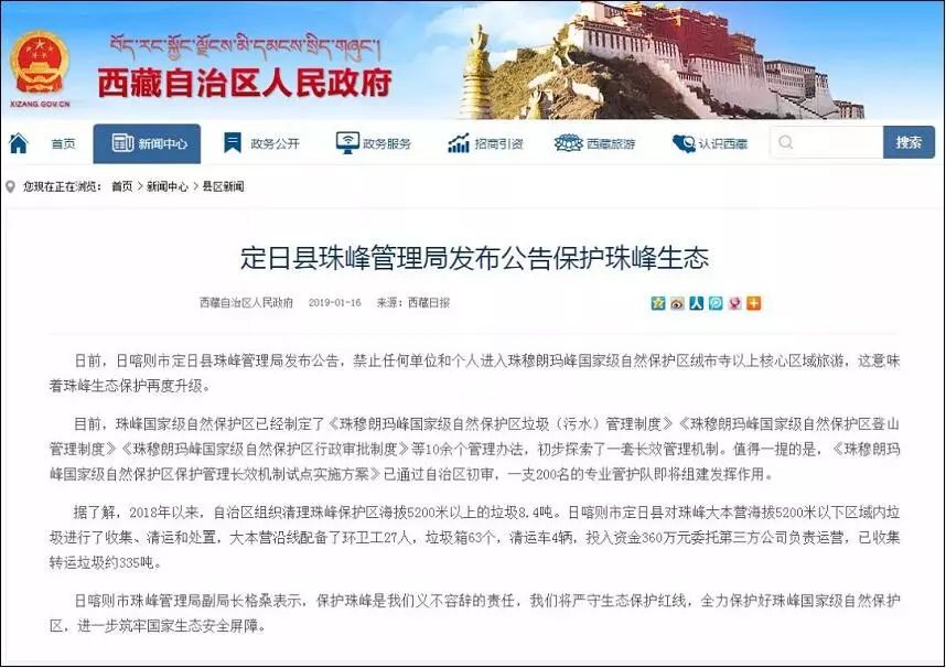 我在珠峰捡垃圾的90天：负重近百斤经历雪崩，背粪便尸体