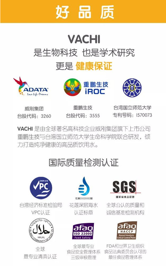 【元炁水】年末应酬,醒酒神器VACHI海洋深层饮用水一定要备上!