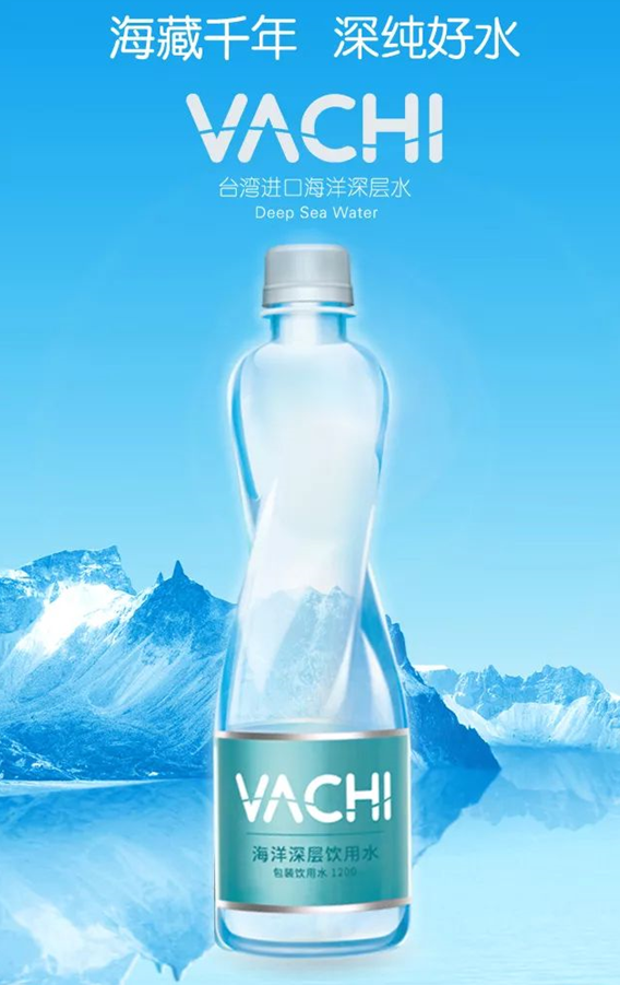 【元炁水】年末应酬，醒酒神器VACHI海洋深层饮用水一定要备上！